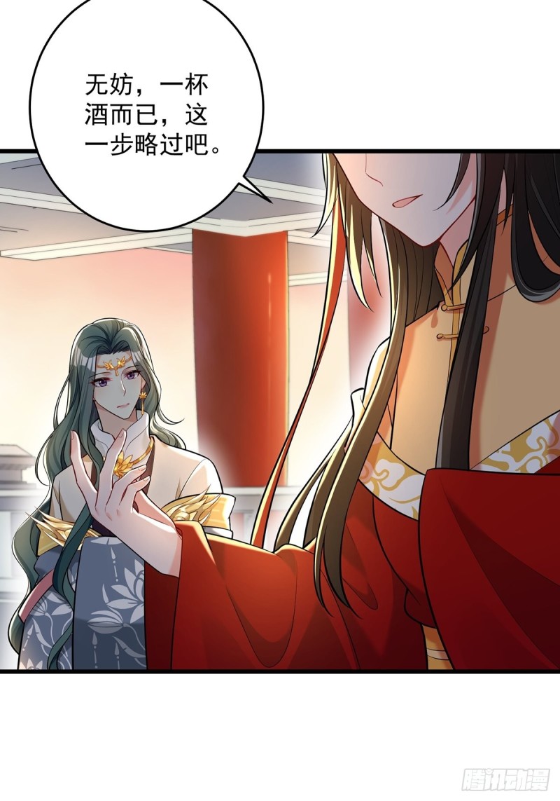 《丑女的后宫法则》漫画,230话：突生变故1图
