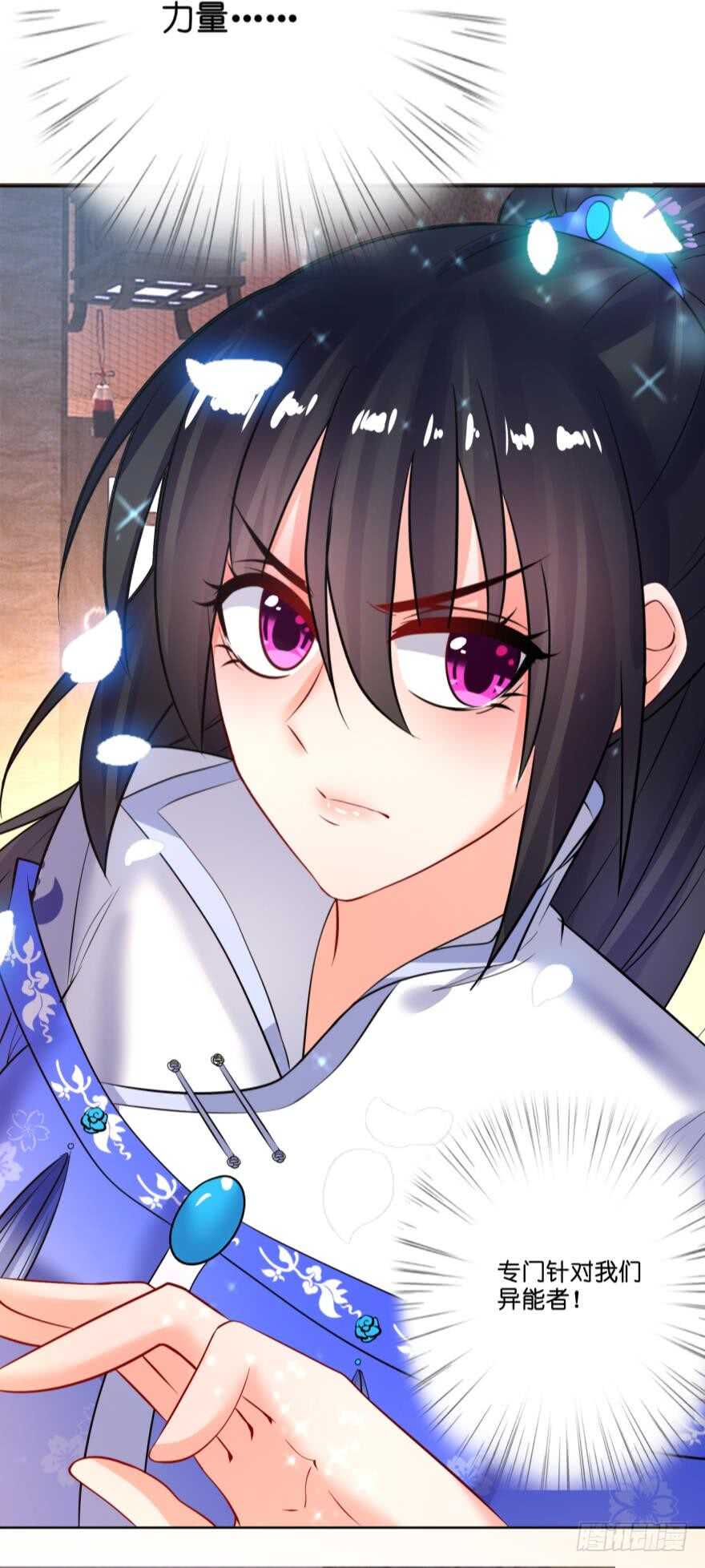 《丑女的后宫法则》漫画,第133话：另一个姓夜的人2图