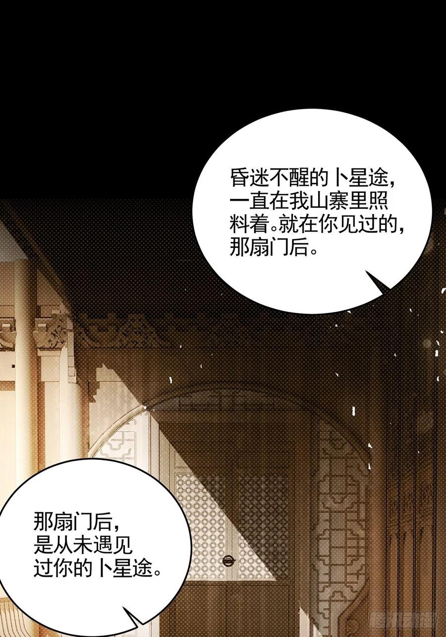 《丑女的后宫法则》漫画,完结彩蛋1：生世长相见1图