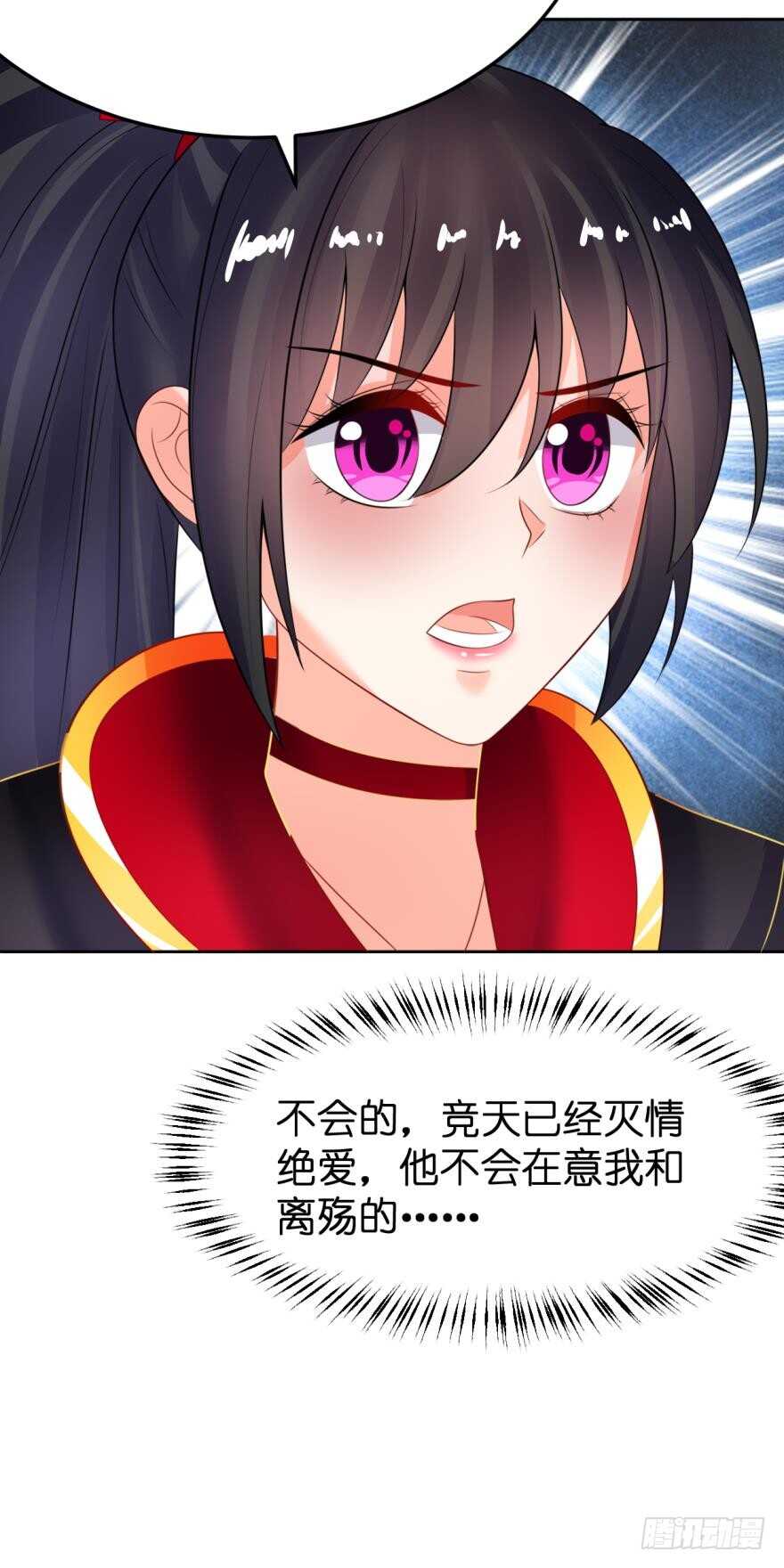 《丑女的后宫法则》漫画,第129话：拒绝会不会被杀头2图