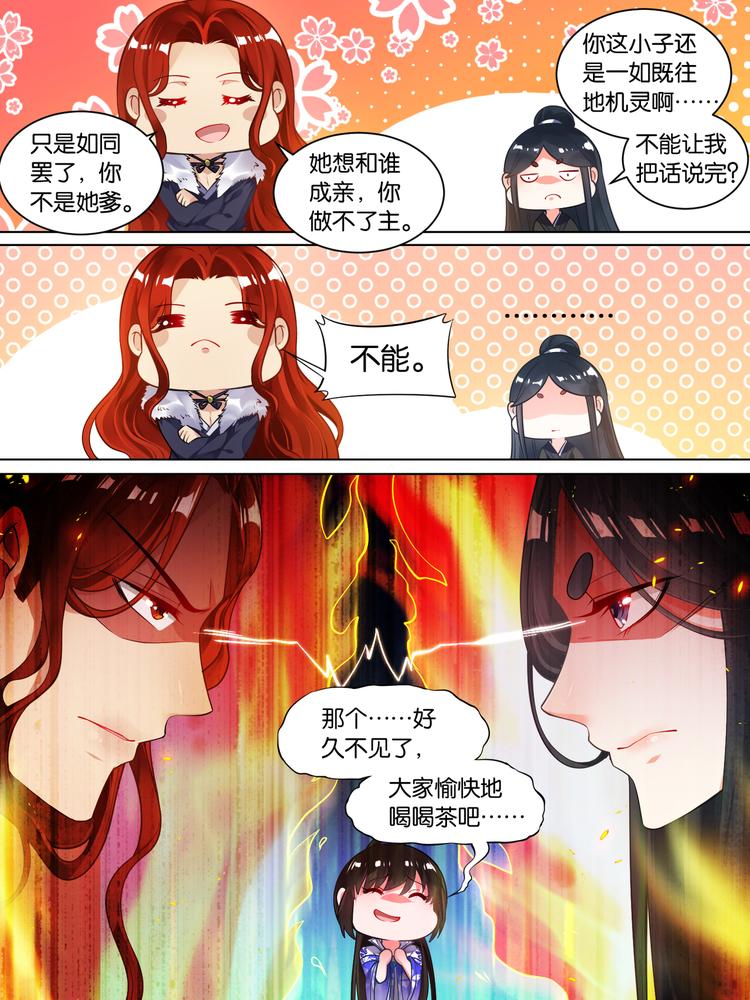 丑女的后宫法则全集免费漫画土豪漫画,第58话：破天丹药2图