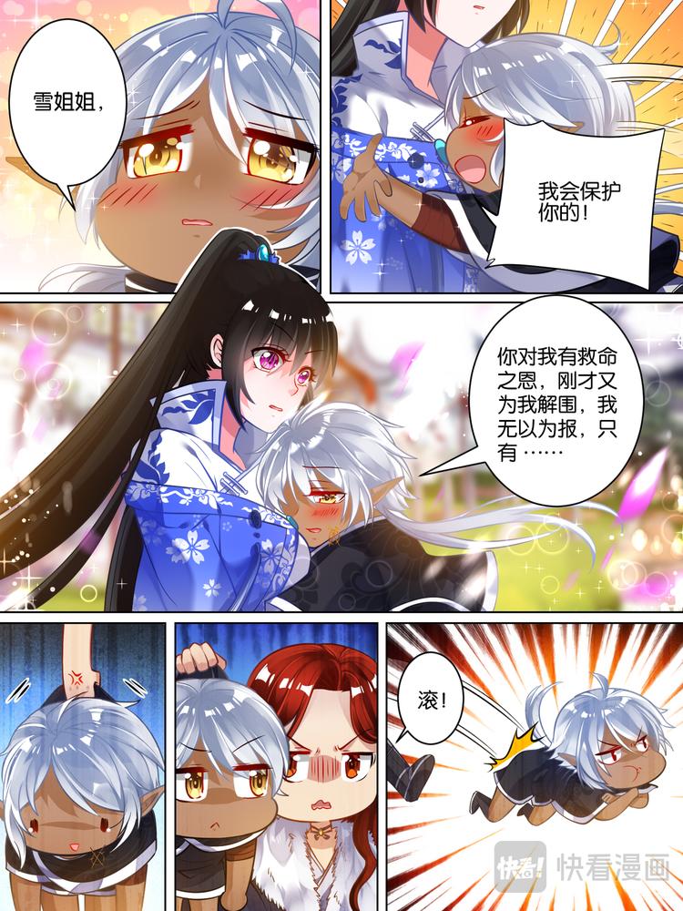 丑女的后宫法则漫画免费下拉式漫画,第54话 阁主身份2图