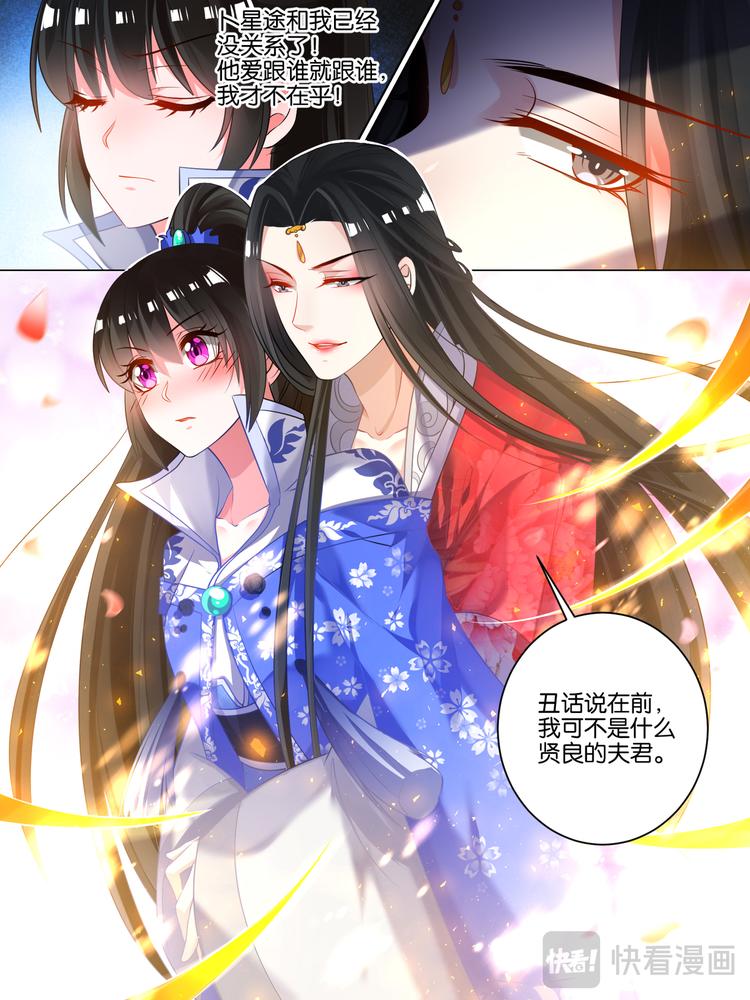 丑女的後宫法则漫画,第42话 神秘老友1图