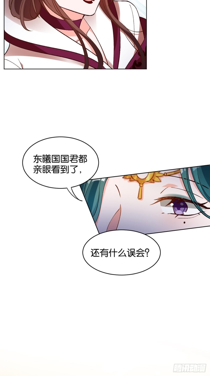 《丑女的后宫法则》漫画,203：缔结婚约1图