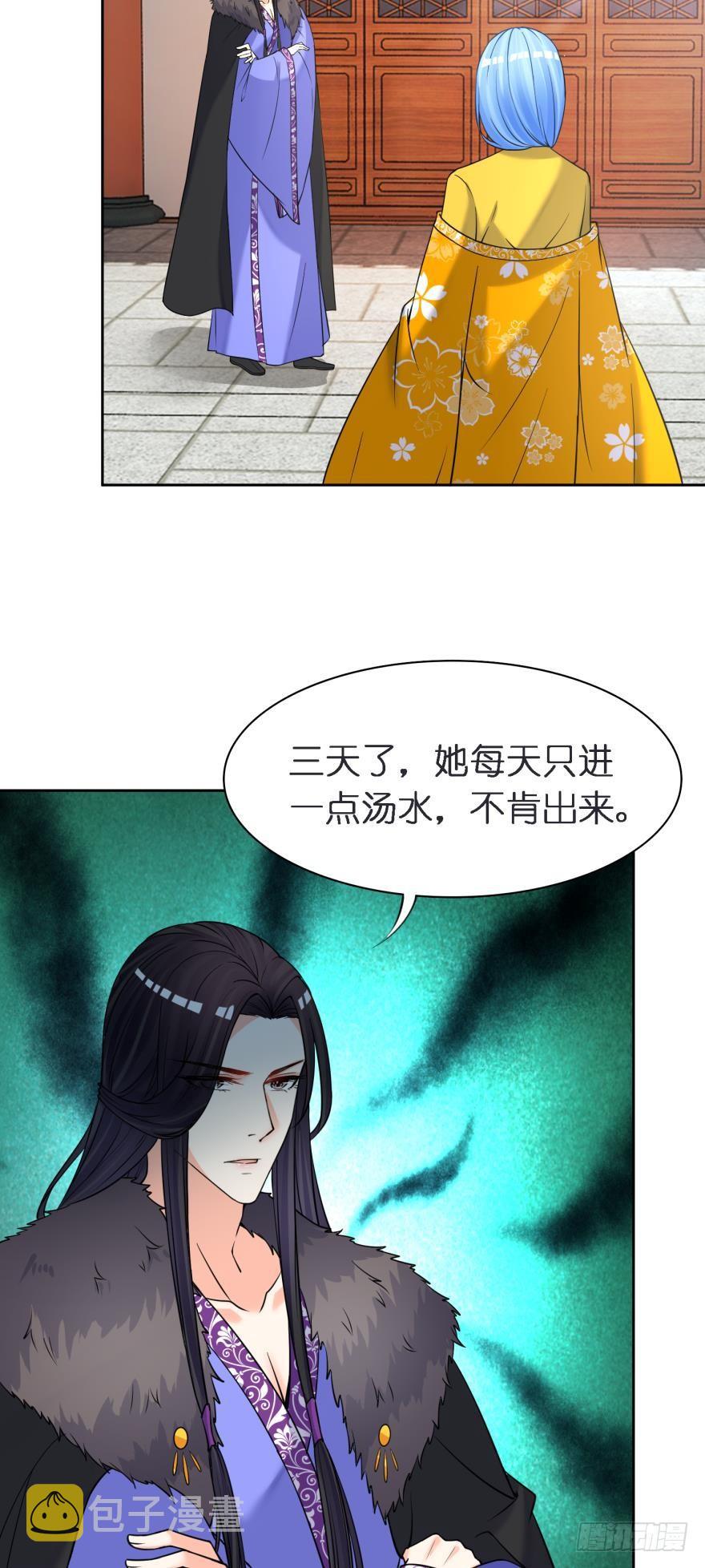 丑女的后宫法则2021漫画,第162话：星途拜托你了1图