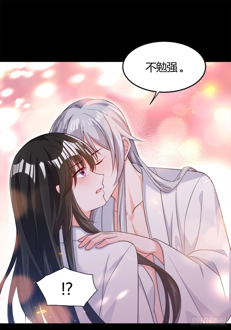 《丑女的后宫法则》漫画,208话：联手救妻主1图