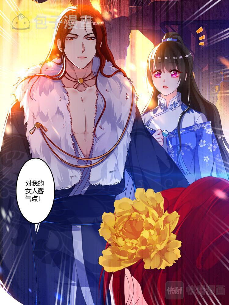 《丑女的后宫法则》漫画,第10话 再遇敌手2图