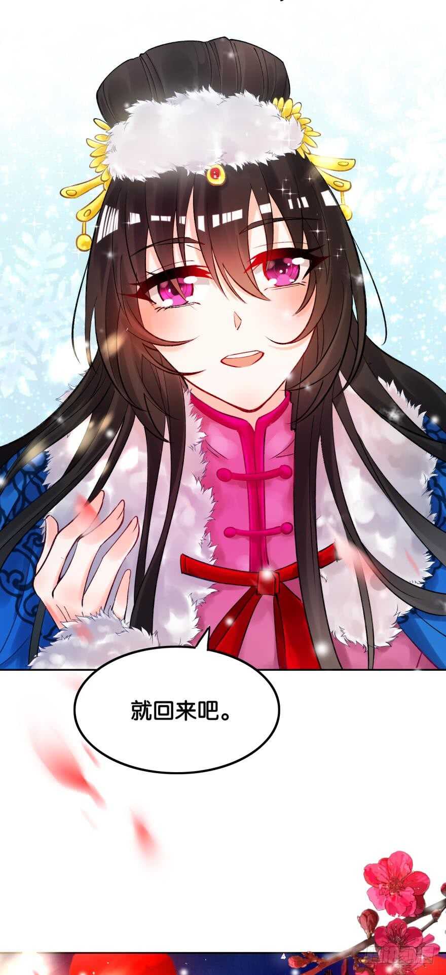 《丑女的后宫法则》漫画,第190话：男帝与国师1图