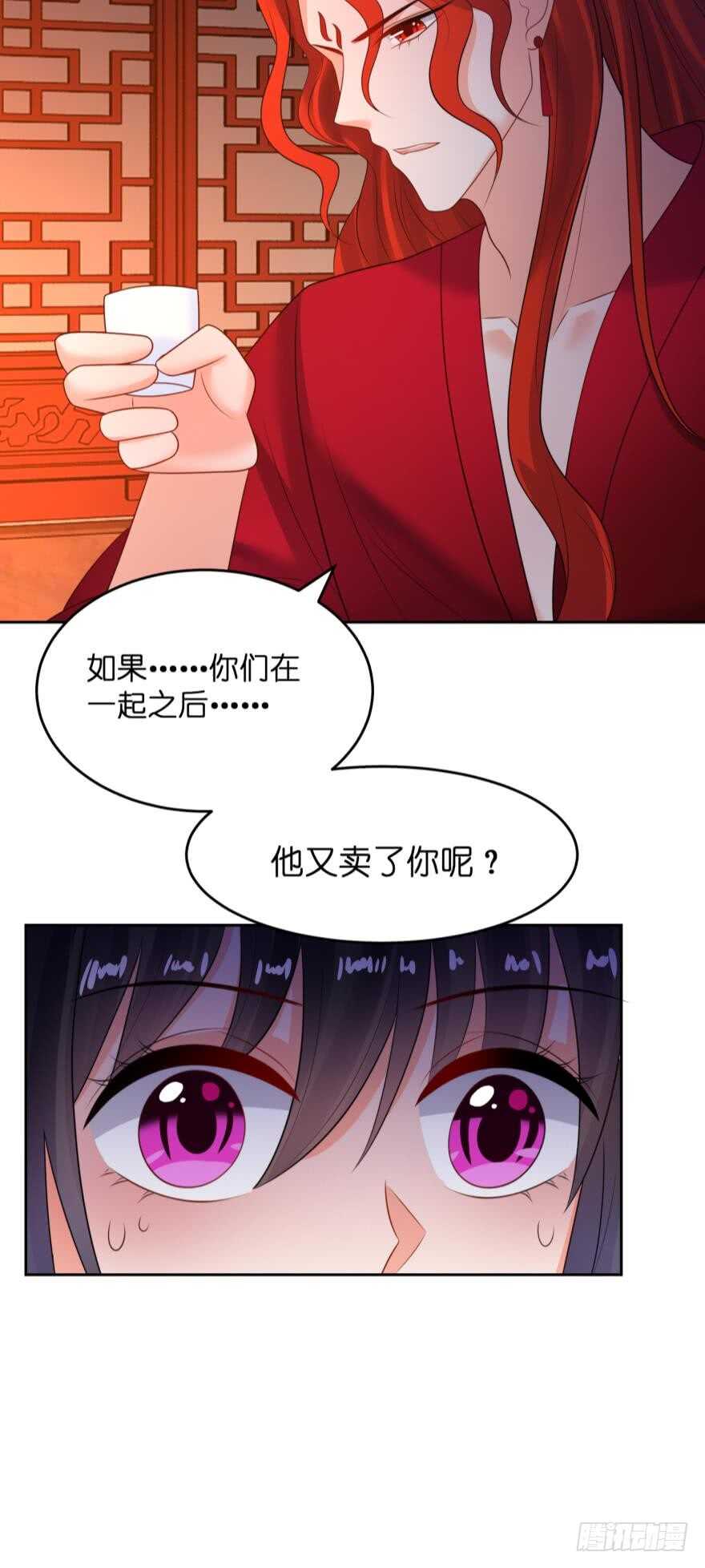 《丑女的后宫法则》漫画,第129话：拒绝会不会被杀头2图