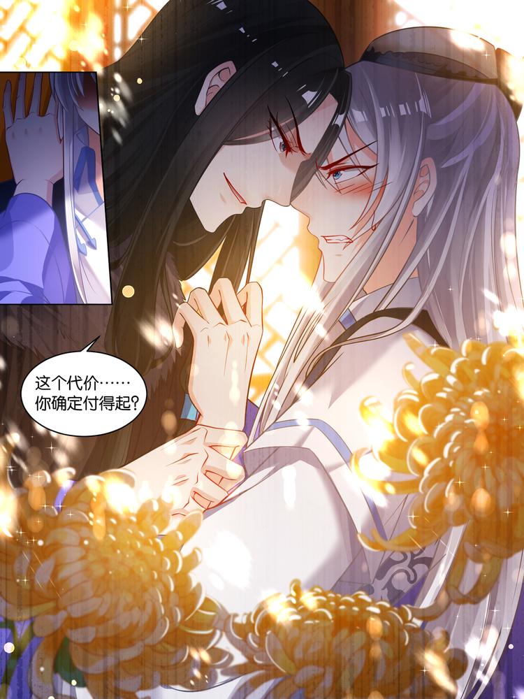 《丑女的后宫法则》漫画,第58话：破天丹药2图