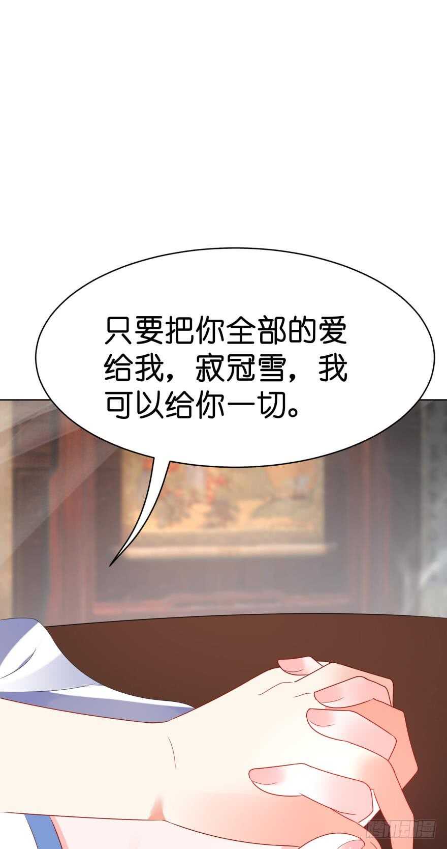 《丑女的后宫法则》漫画,第110话：主夫主场2图
