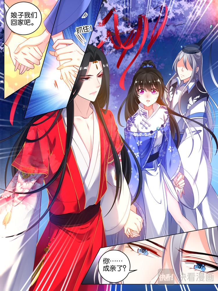 《丑女的后宫法则》漫画,第26话 再遇星途2图