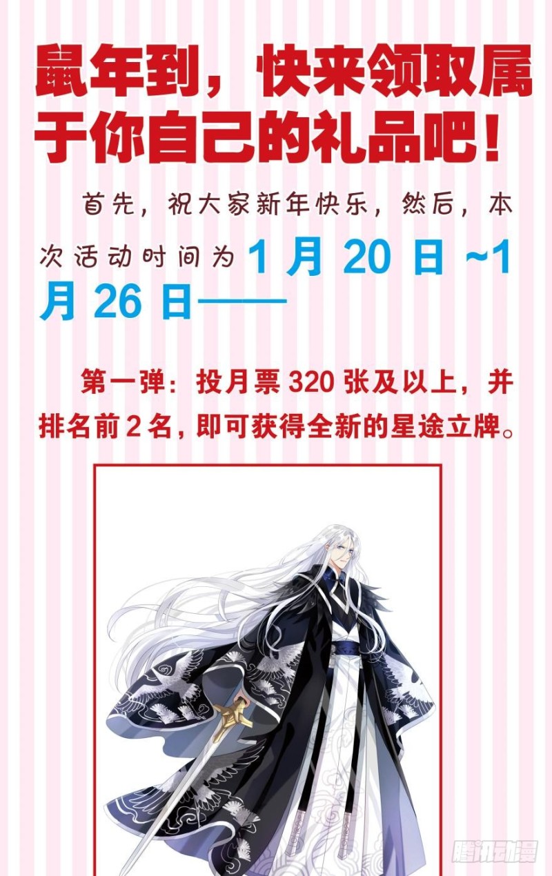 《丑女的后宫法则》漫画,164回：你击杀有功！2图
