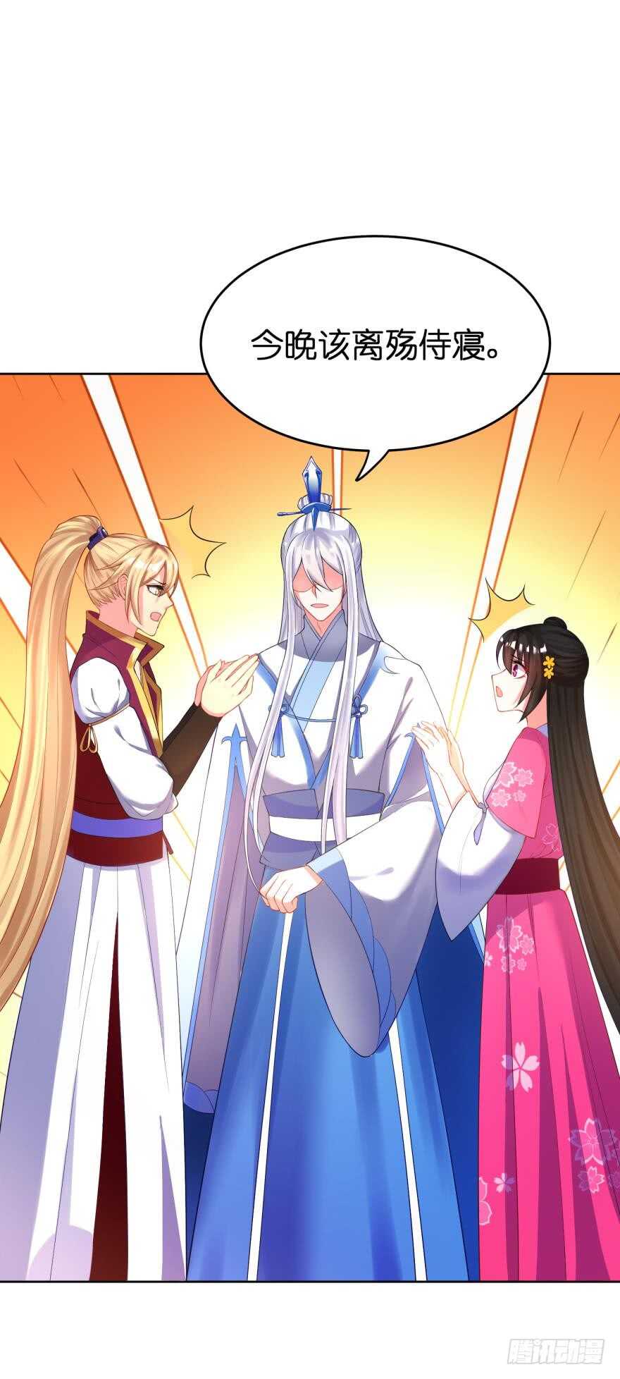 《丑女的后宫法则》漫画,第120话：管好你！2图