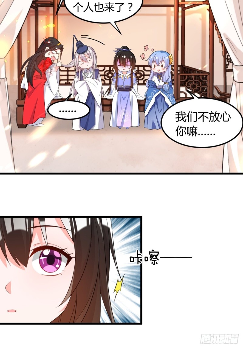 《丑女的后宫法则》漫画,216：我到底算什麽2图