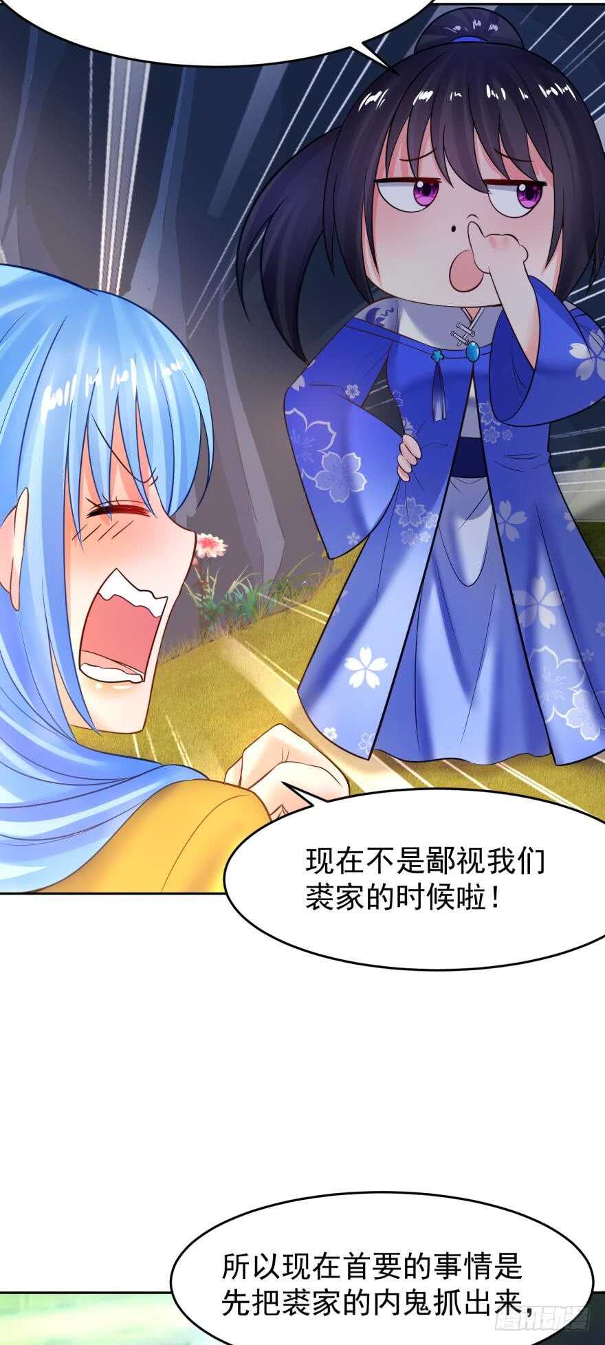 《丑女的后宫法则》漫画,第123话：真凶自现1图