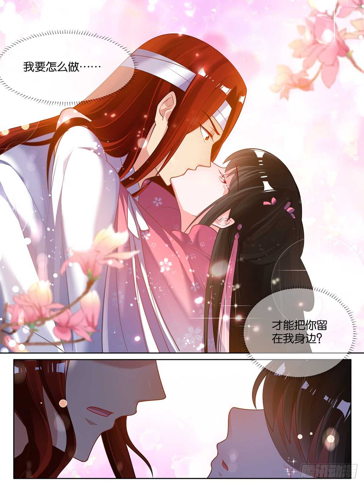 《丑女的后宫法则》漫画,第82话 再见，竞天2图