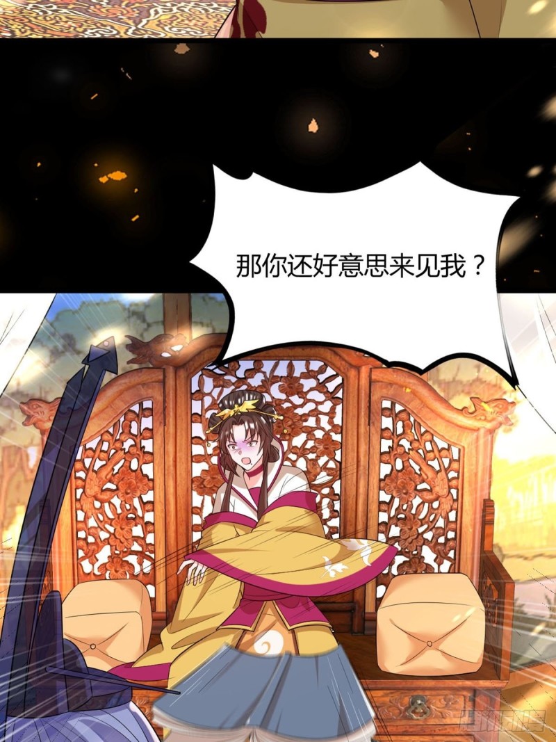 《丑女的后宫法则》漫画,221：献宝2图
