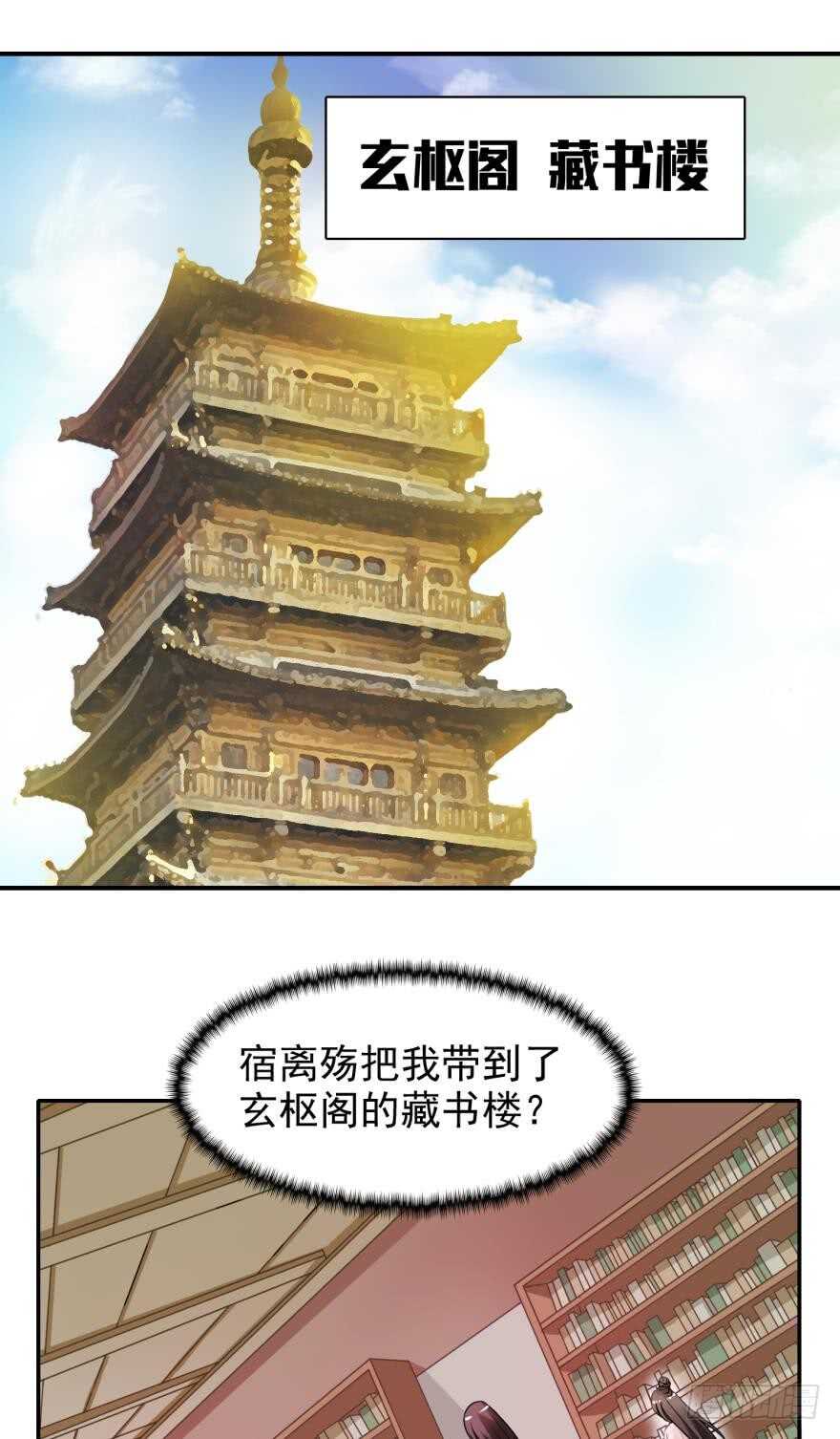 《丑女的后宫法则》漫画,第88话：令你重生的是我1图
