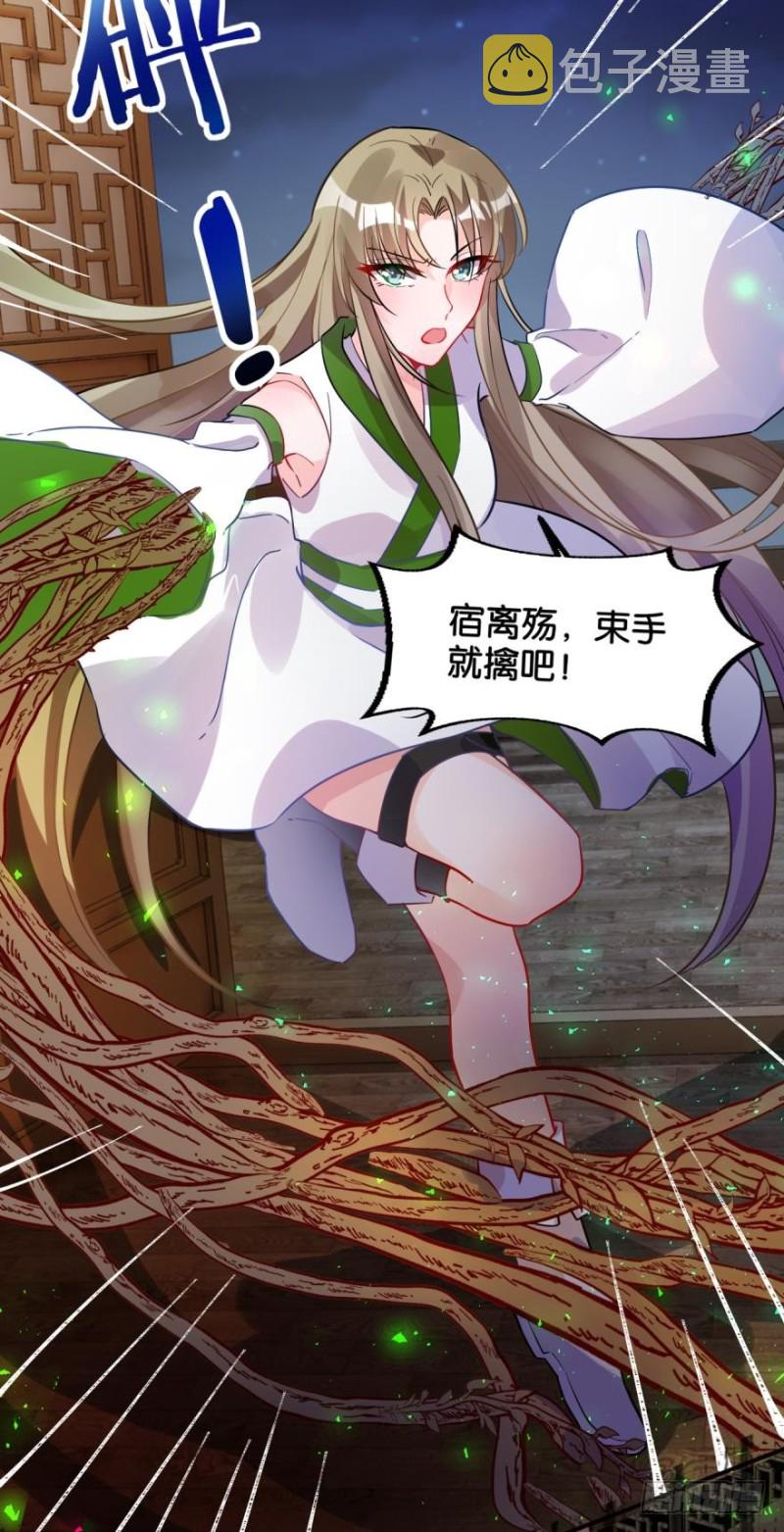 《丑女的后宫法则》漫画,168：卜星途，该你了！2图
