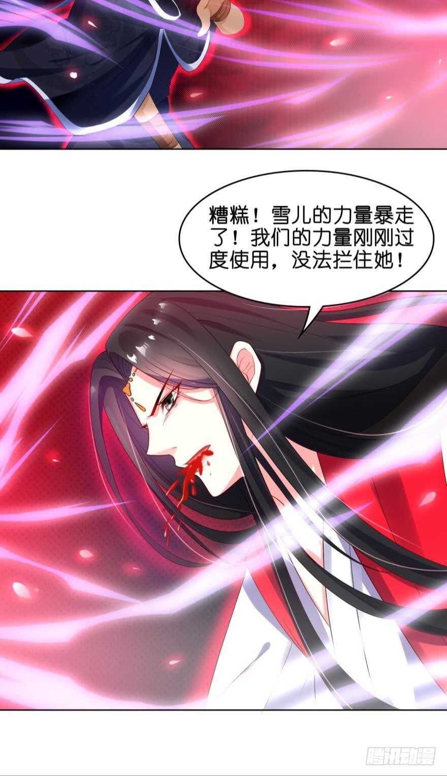 《丑女的后宫法则》漫画,第102话：冠雪的异能2图