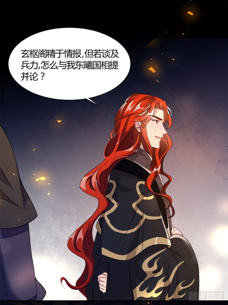 《丑女的后宫法则》漫画,208话：联手救妻主1图