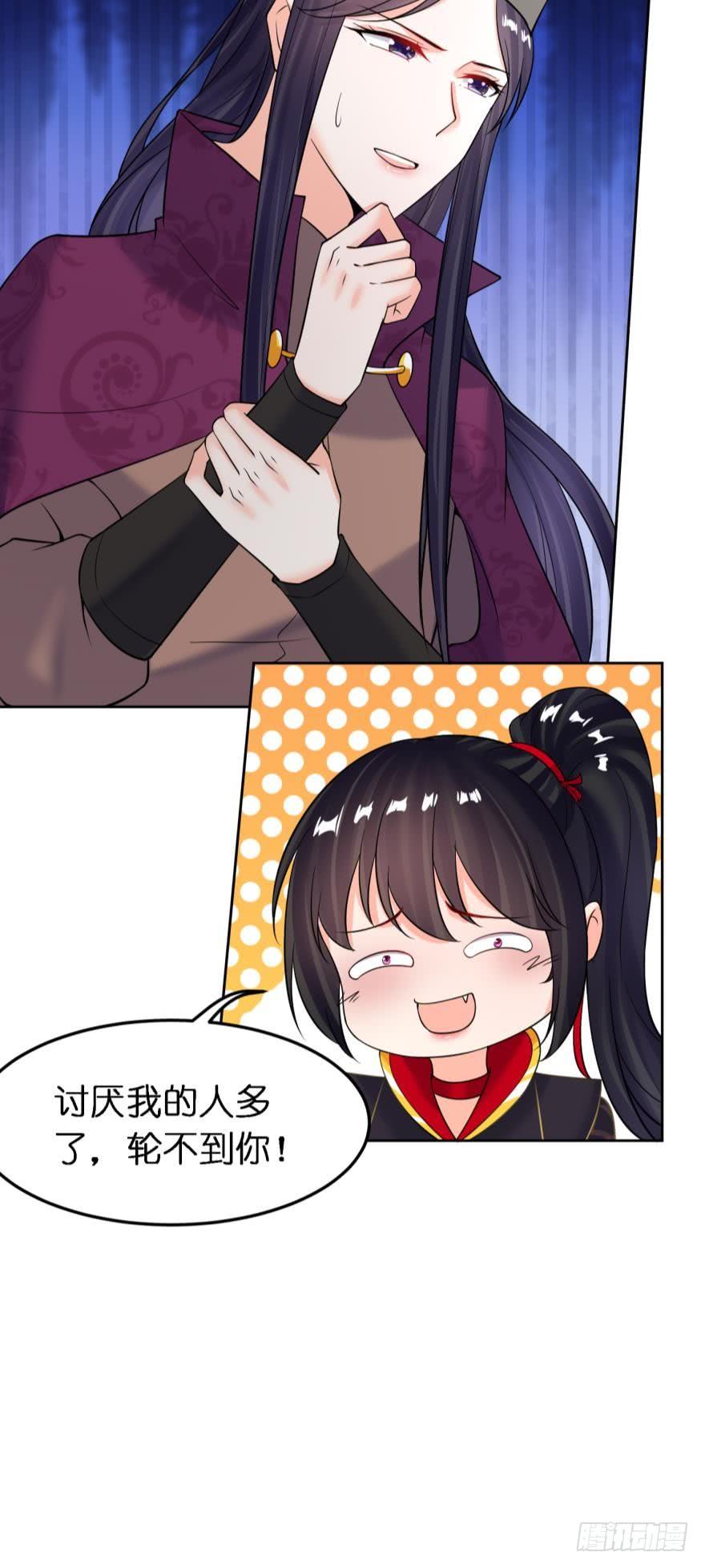 《丑女的后宫法则》漫画,第156话：不要这样2图