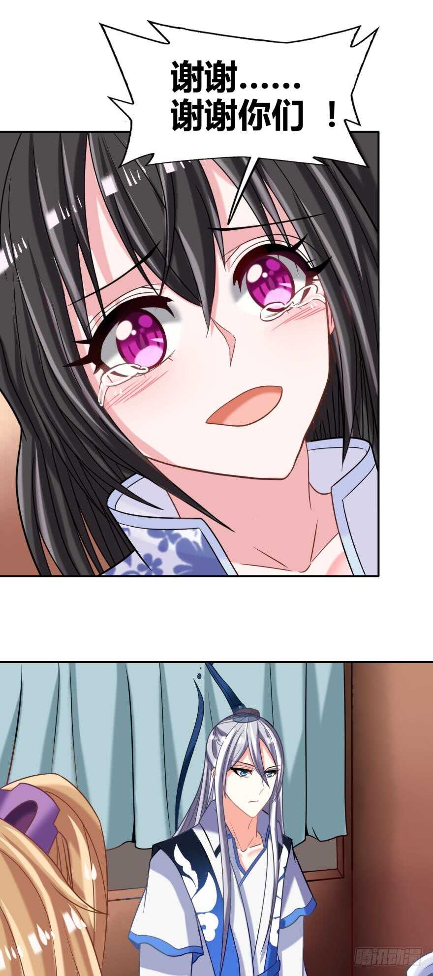 《丑女的后宫法则》漫画,第100话：新婚之夜2图