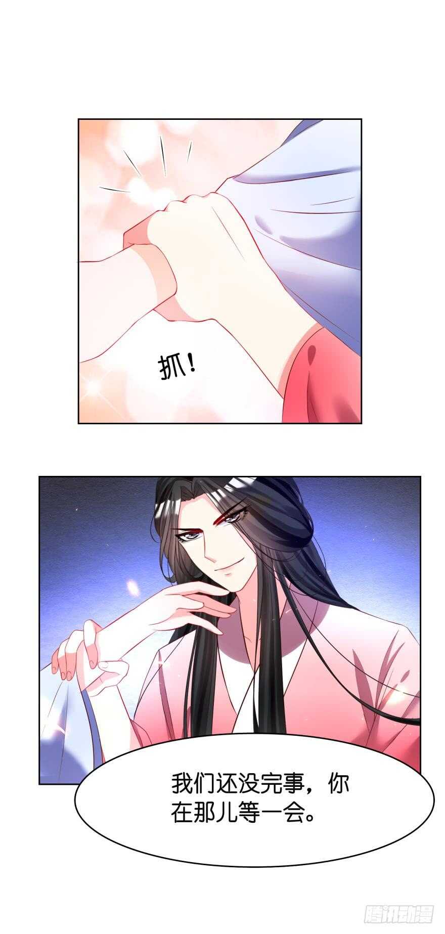《丑女的后宫法则》漫画,第121话：我是卞城王！2图