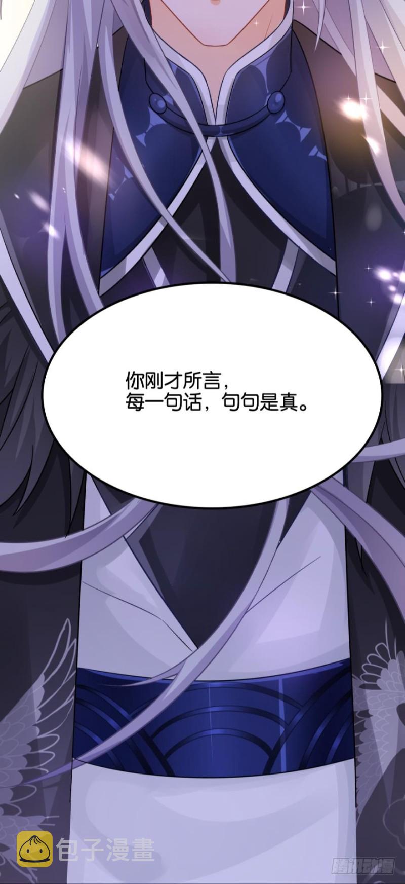 《丑女的后宫法则》漫画,164回：你击杀有功！1图