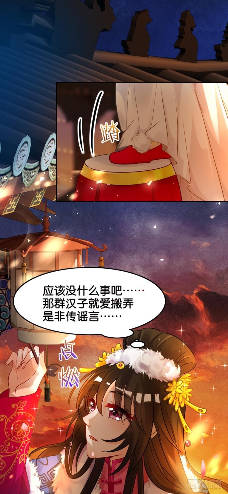 《丑女的后宫法则》漫画,170：不要碰我！1图