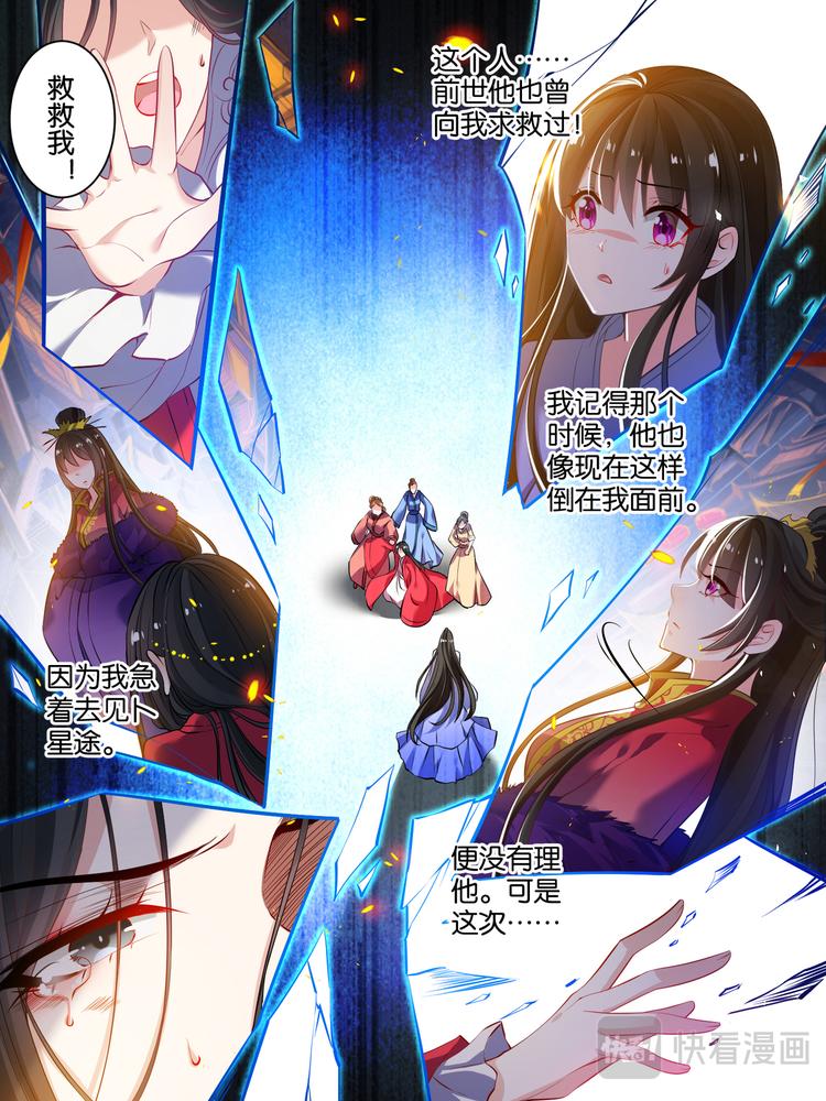《丑女的后宫法则》漫画,第16话 花魁出逃1图