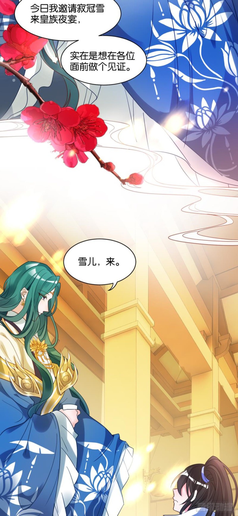 《丑女的后宫法则》漫画,191：合浦还珠的见证1图