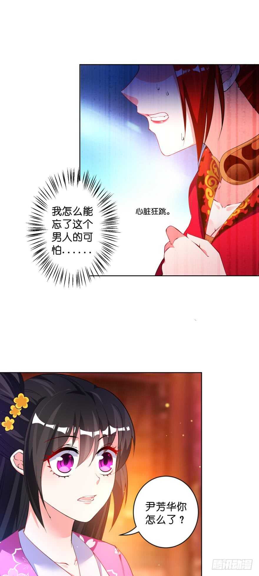 《丑女的后宫法则》漫画,第116话：买回家的第一晚2图