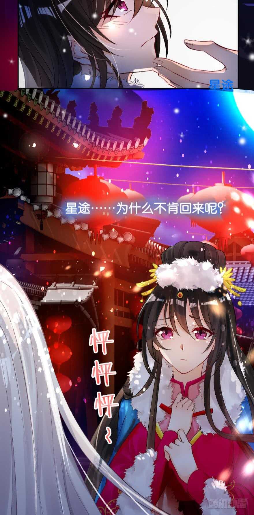 《丑女的后宫法则》漫画,第190话：男帝与国师2图