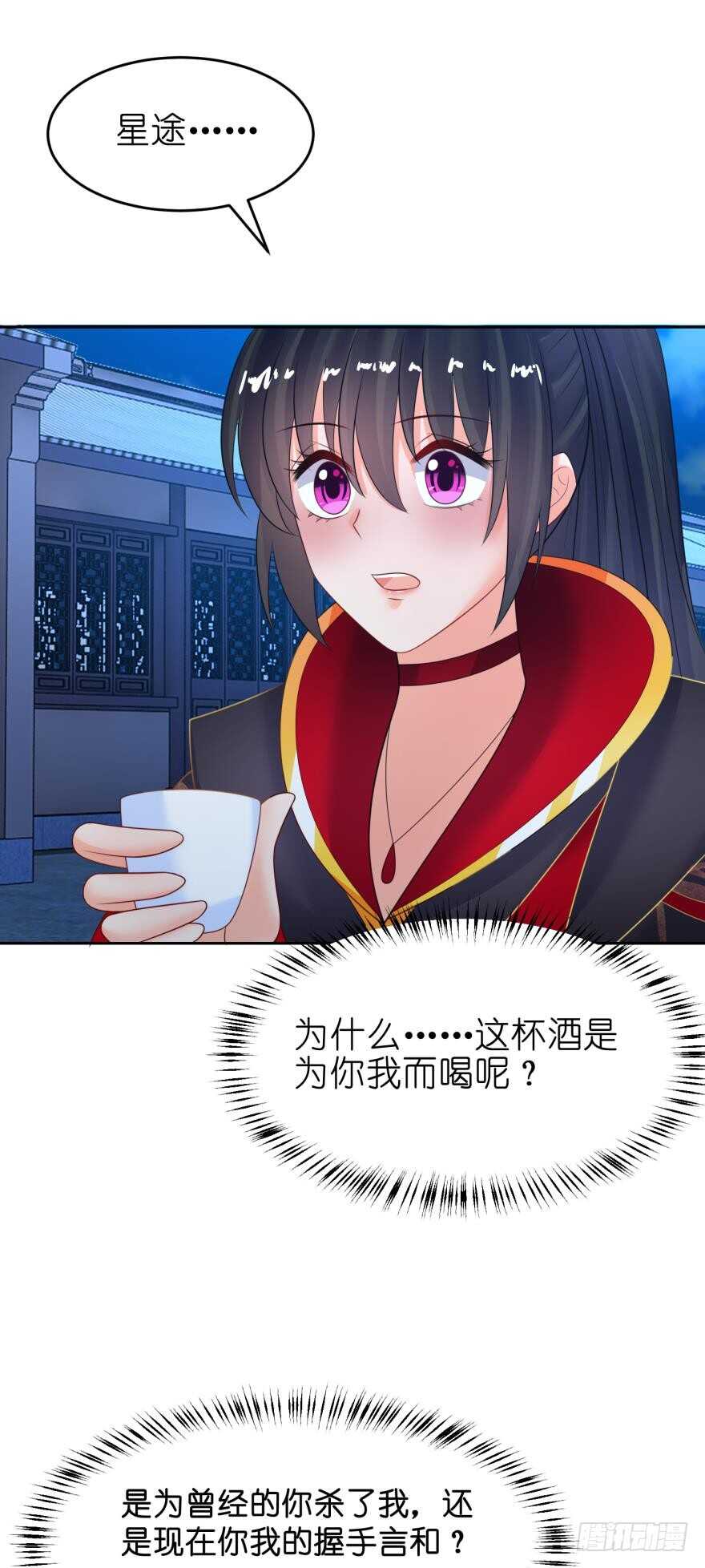 《丑女的后宫法则》漫画,第130话：不曾负你2图