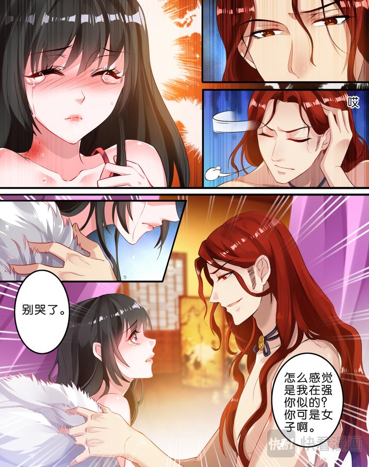 丑女的后宫法则漫画免费下拉式漫画,第6话 卞城之王2图