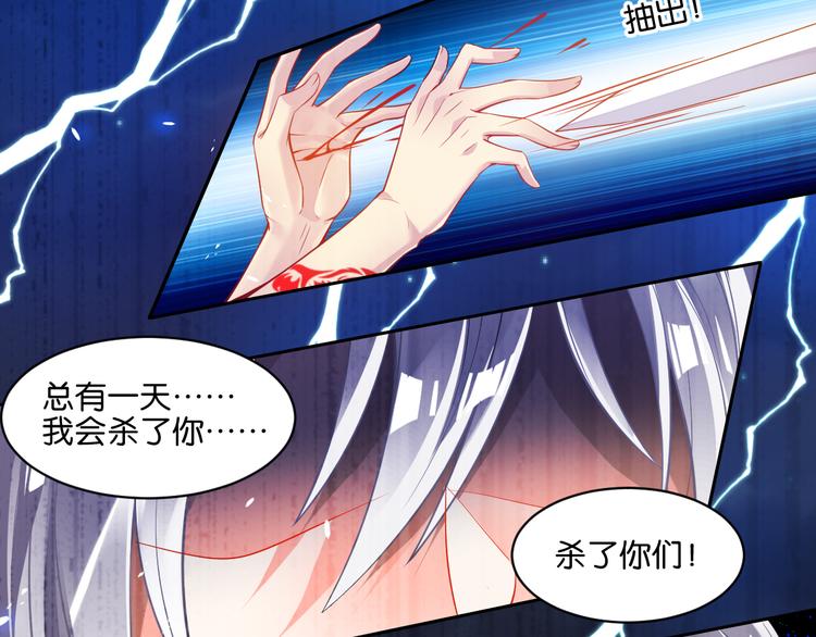 《丑女的后宫法则》漫画,番外：忠此一生（下）1图