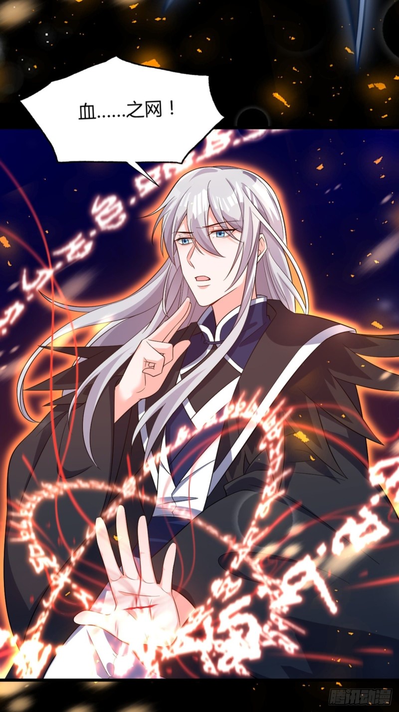 《丑女的后宫法则》漫画,213话：命运的星盘1图
