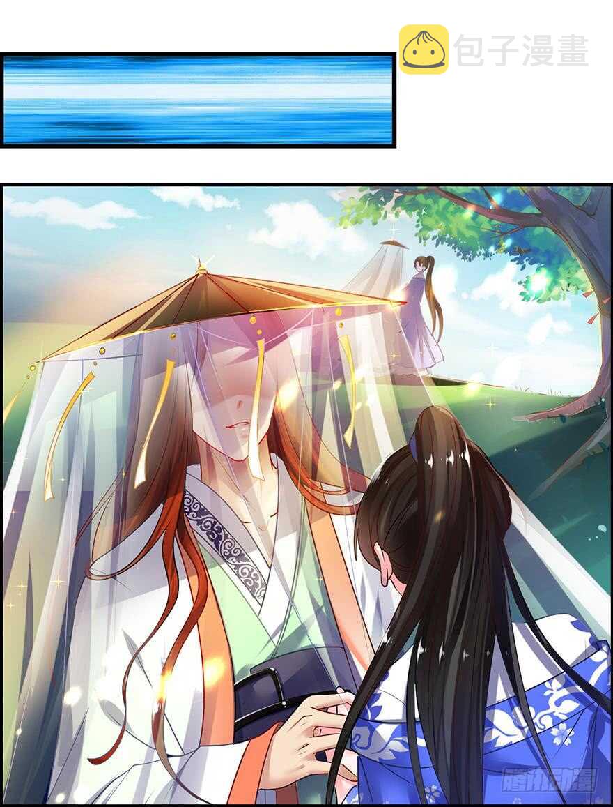 《丑女的后宫法则》漫画,番外：郎骑竹马（下）1图