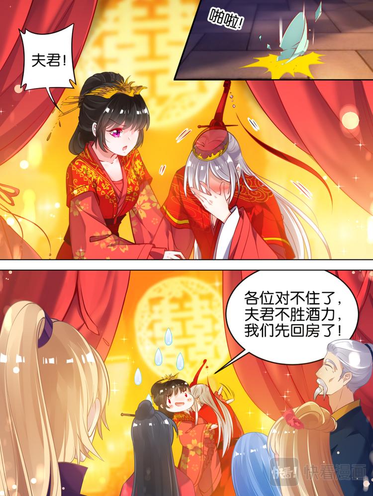 《丑女的后宫法则》漫画,番外：相忘江湖（下）1图