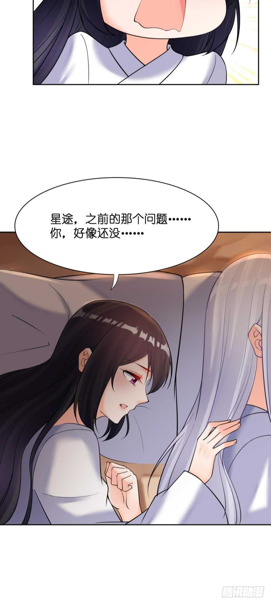 《丑女的后宫法则》漫画,第180话：五行血祭之术2图