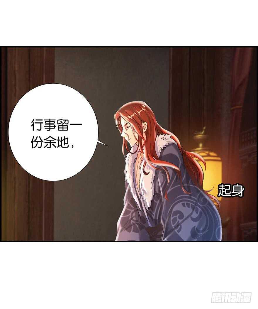 《丑女的后宫法则》漫画,番外：郎骑竹马（下）2图