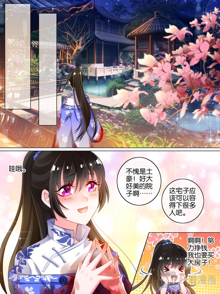 《丑女的后宫法则》漫画,第31话 女装大佬1图