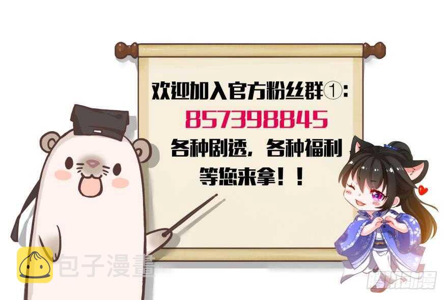 《丑女的后宫法则》漫画,第92话：生死时速1图