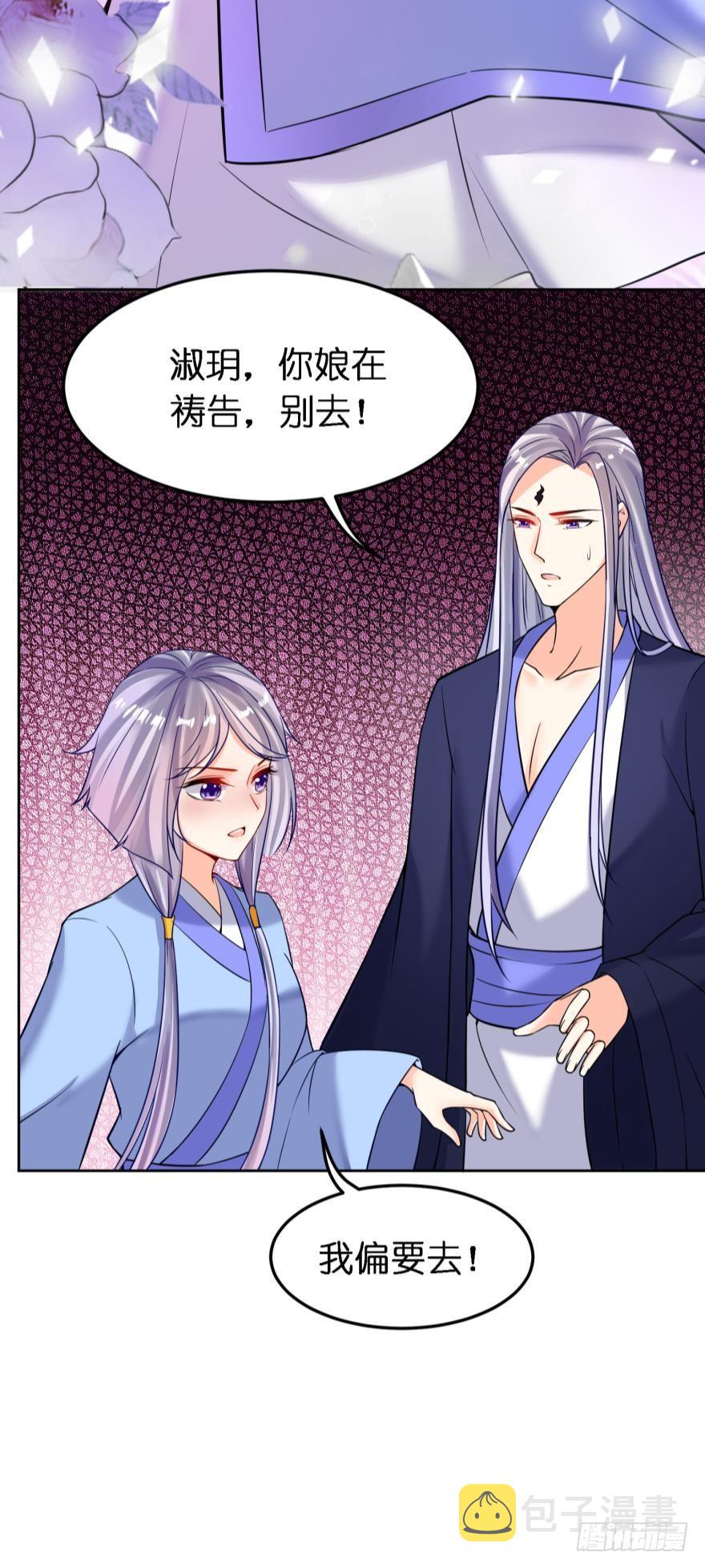 《丑女的后宫法则》漫画,第156话：不要这样1图