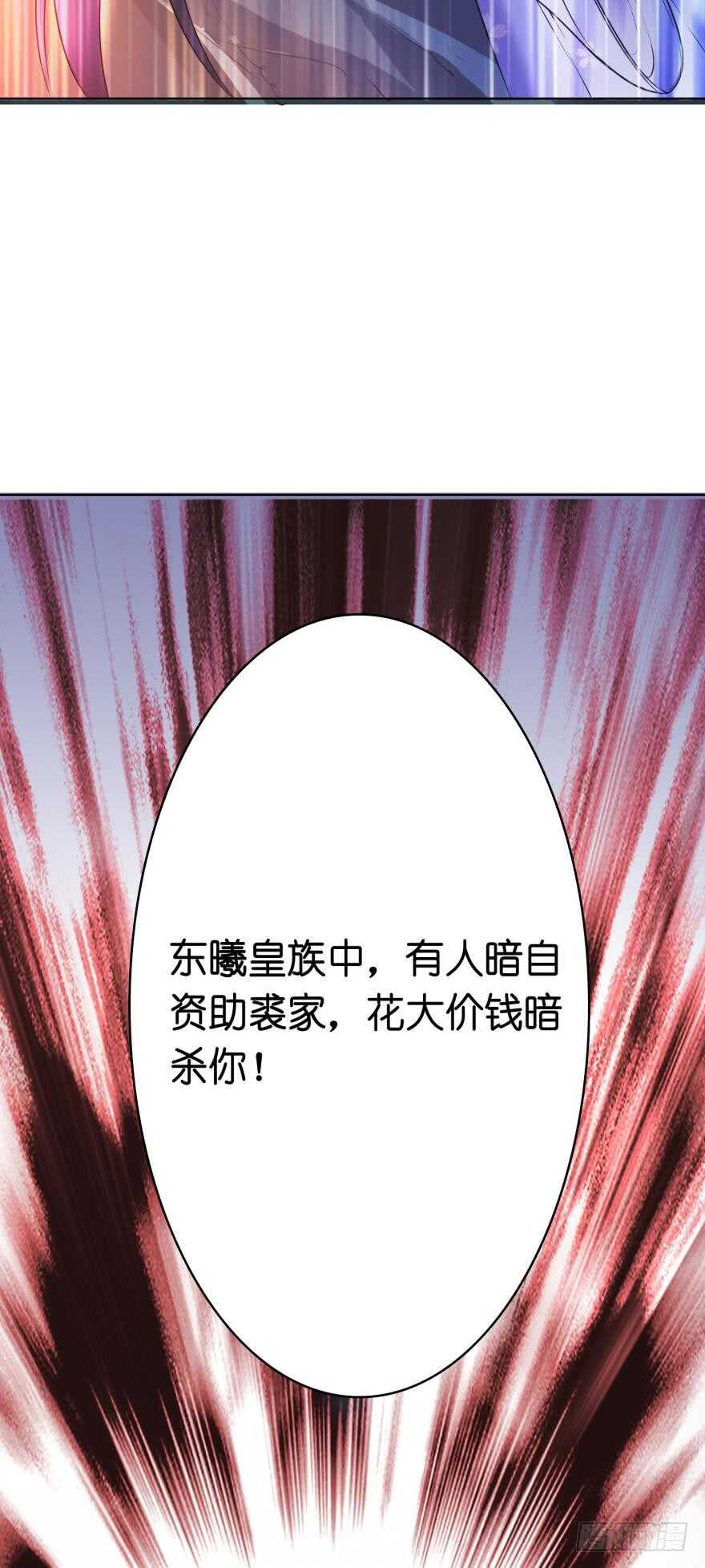 《丑女的后宫法则》漫画,第134话：他不快乐2图