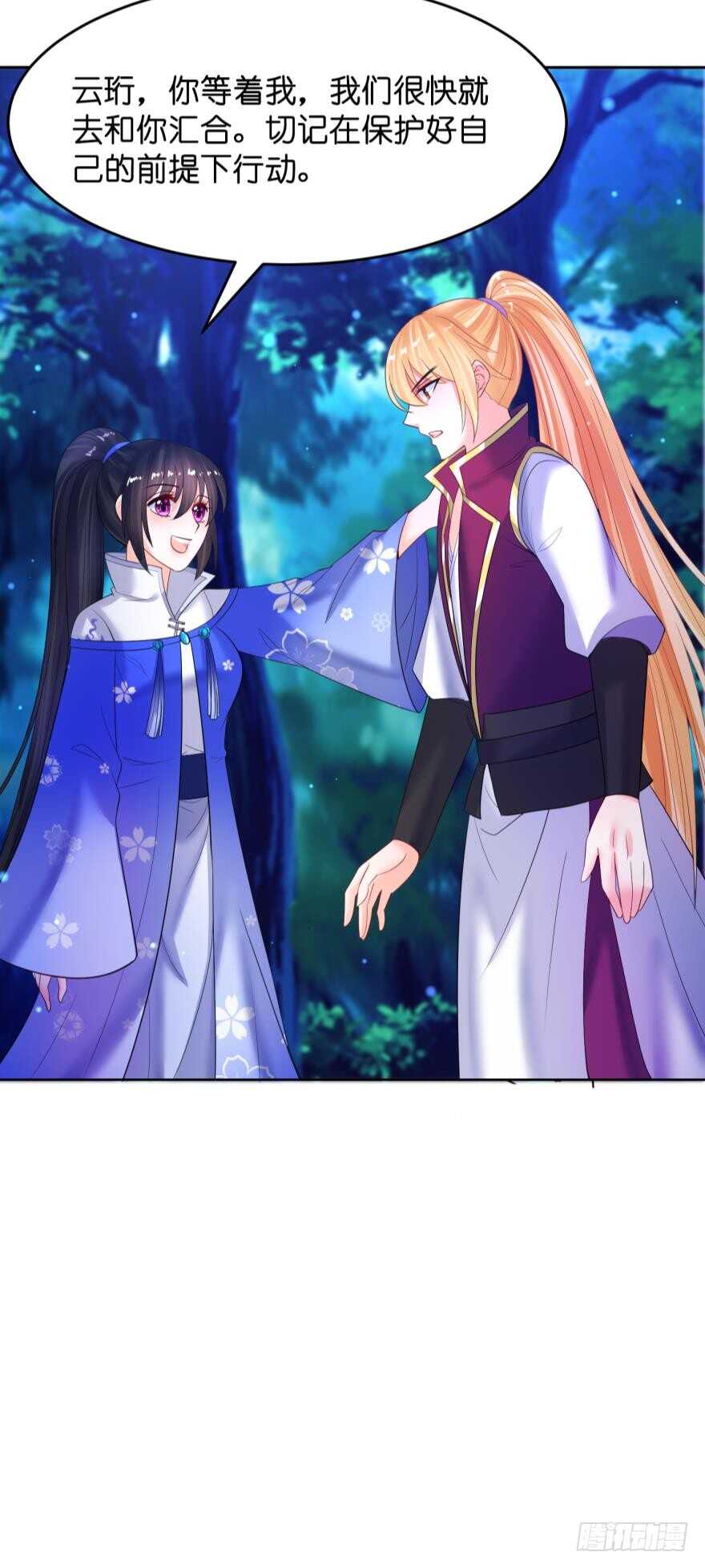 《丑女的后宫法则》漫画,第125话：我替她吃2图