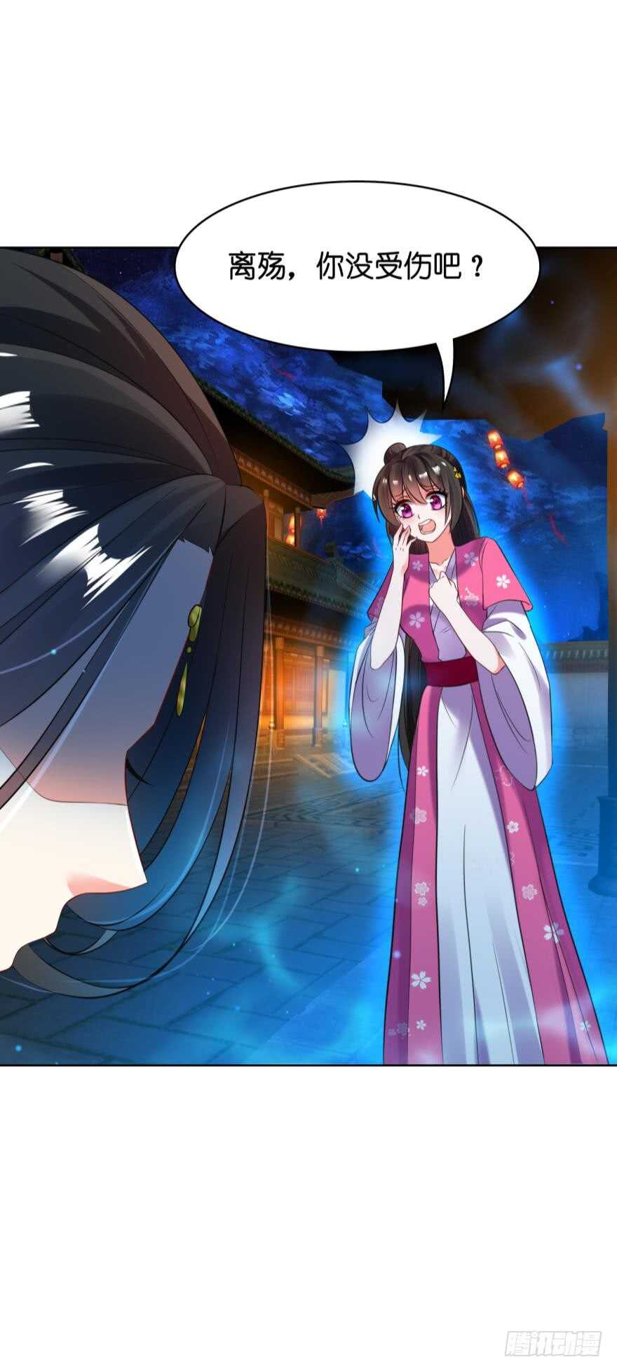 《丑女的后宫法则》漫画,第120话：管好你！2图