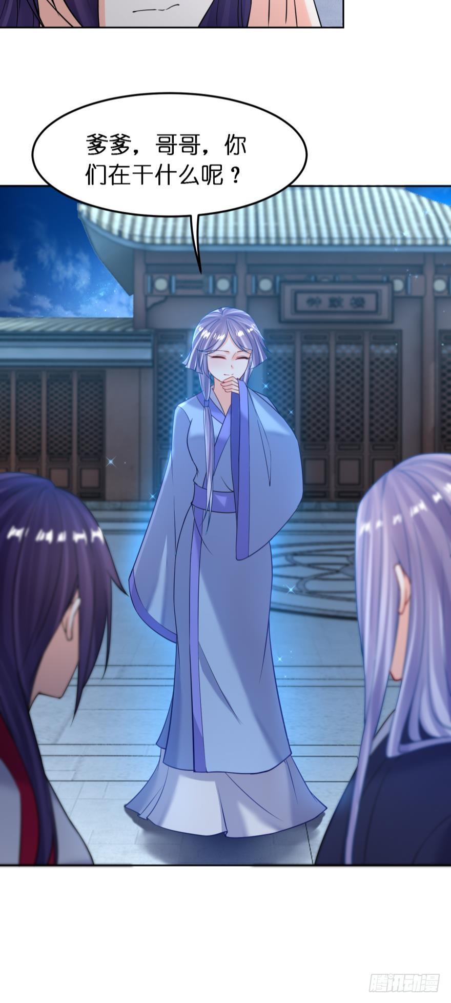 《丑女的后宫法则》漫画,第156话：不要这样2图